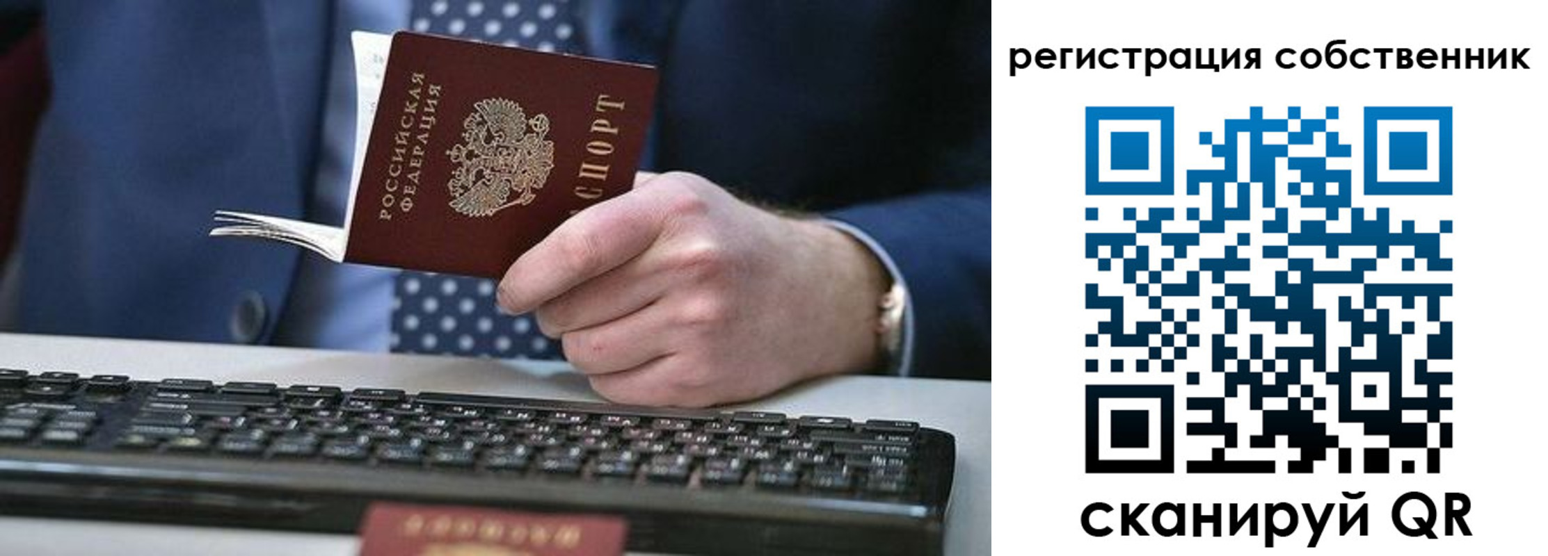 прописка в Балахне