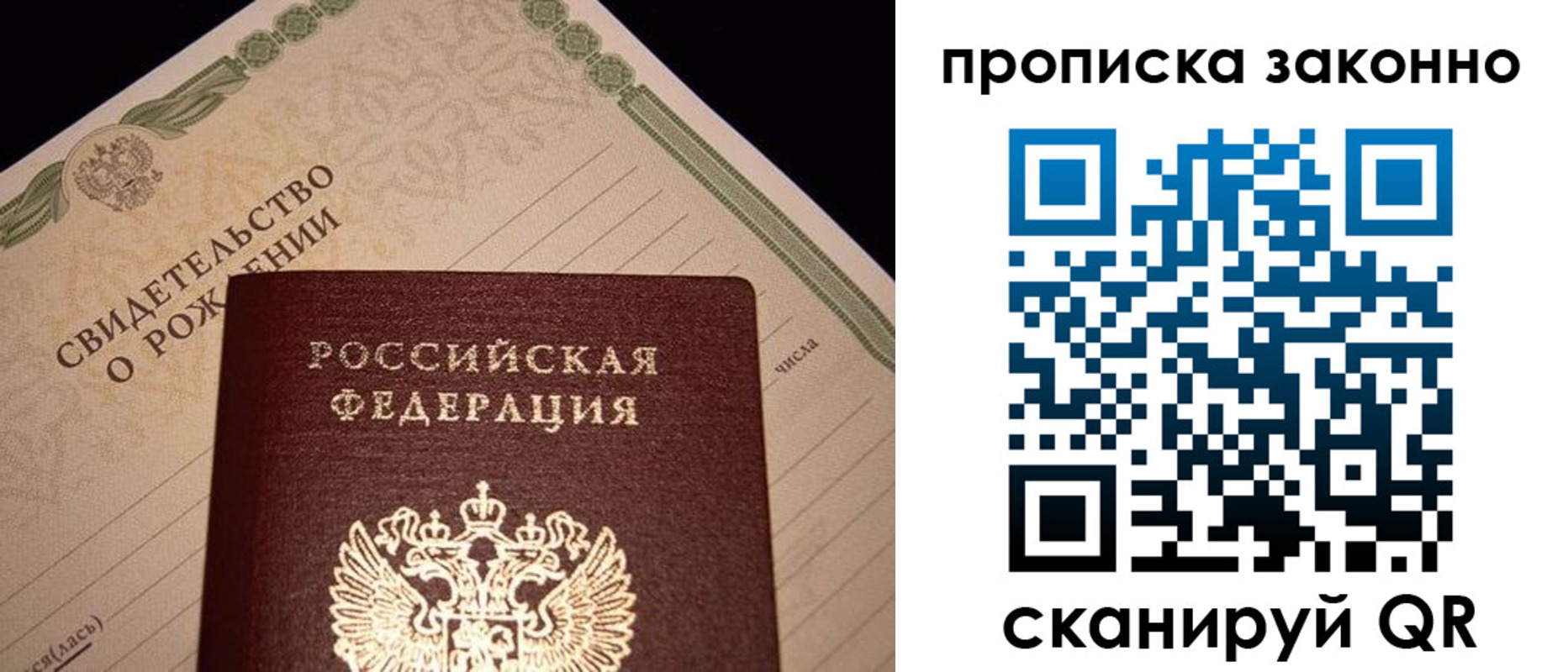 прописка для военкомата в Балахне