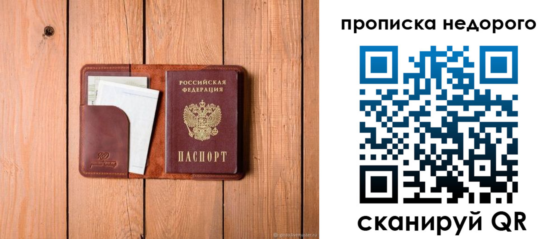 прописка от собственника в Балахне