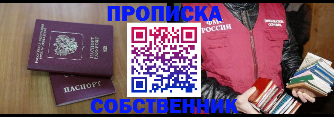 постоянная регистрация по месту жительства в Балахне