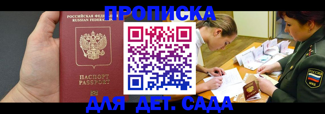 регистрация для гимназии в Балахне