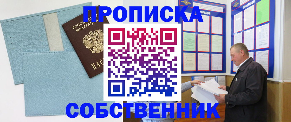 регистрация по РВП с договорными гарантиями в Балахне