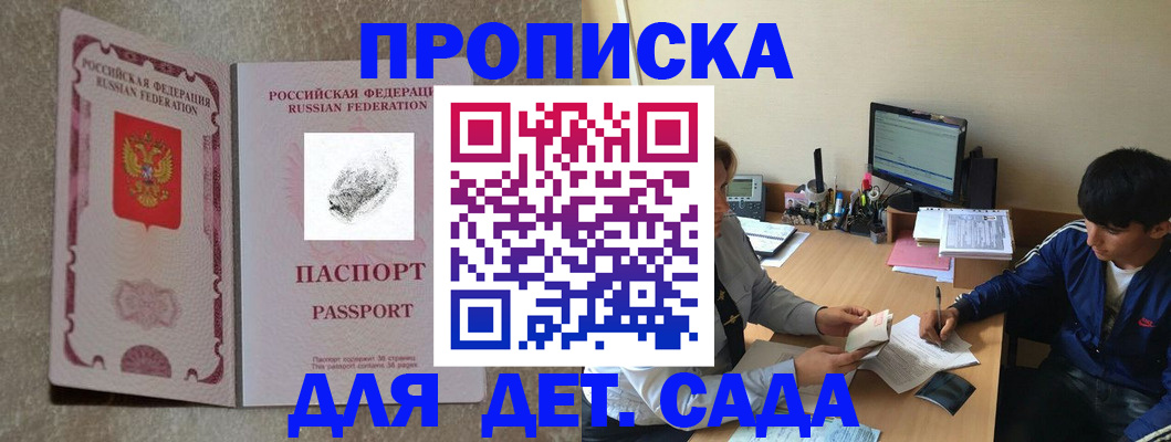 постоянная прописка в Балахне
