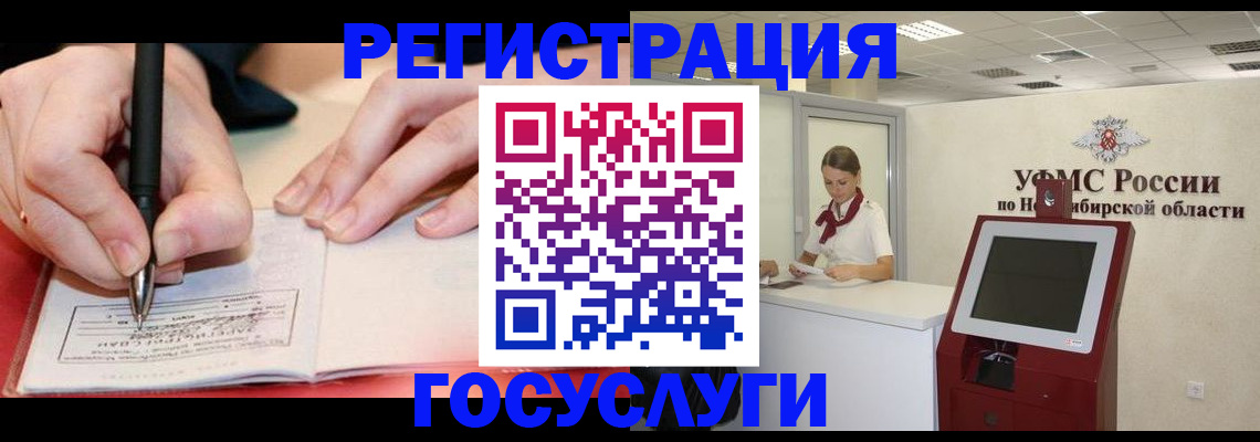 где прописаться в Балахне