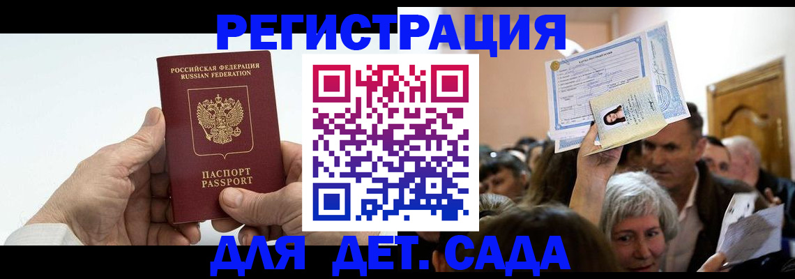 временная регистрация гарантия в Балахне
