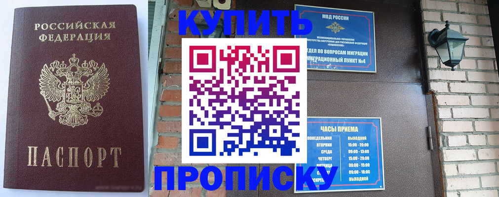 временная регистрация по месту пребывания в Балахне