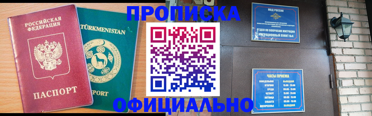прописка от собственника в Балахне
